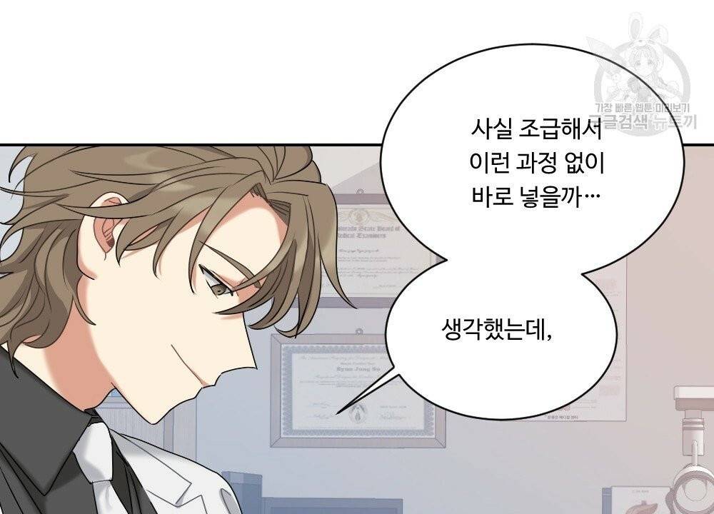 월간 가슴 건포도 집중 치료실 3화 32