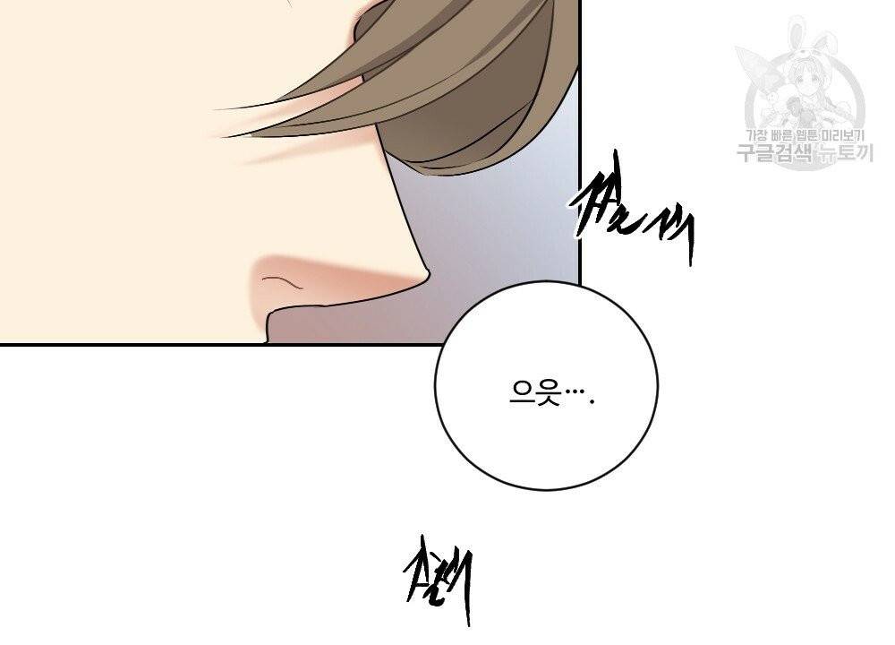 월간 가슴 건포도 집중 치료실 3화 36