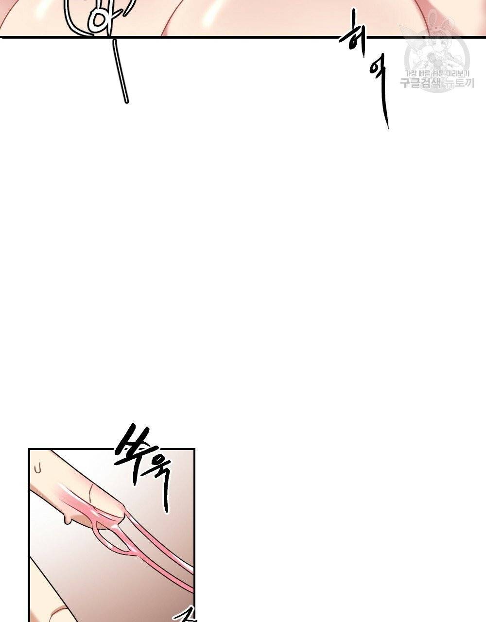 월간 가슴 건포도 집중 치료실 3화 43