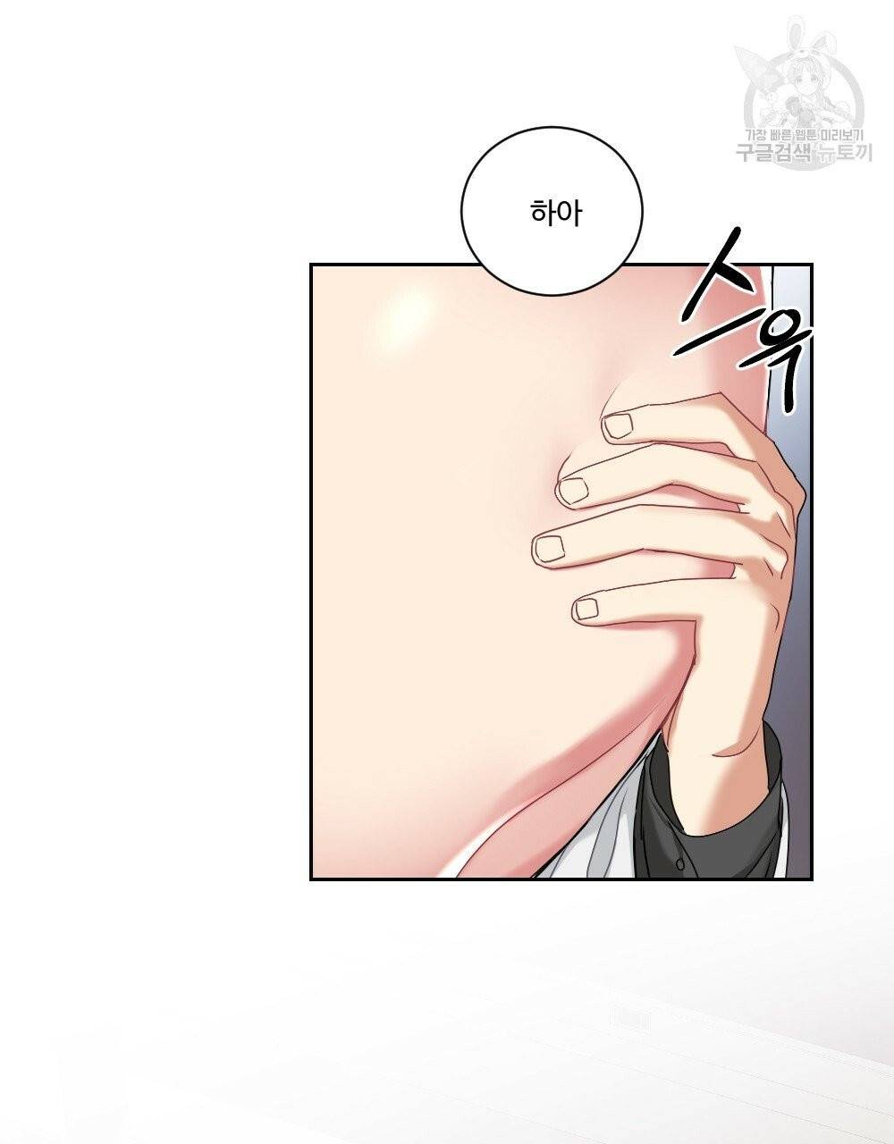 월간 가슴 건포도 집중 치료실 3화 45