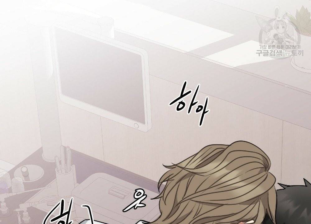 월간 가슴 건포도 집중 치료실 3화 46