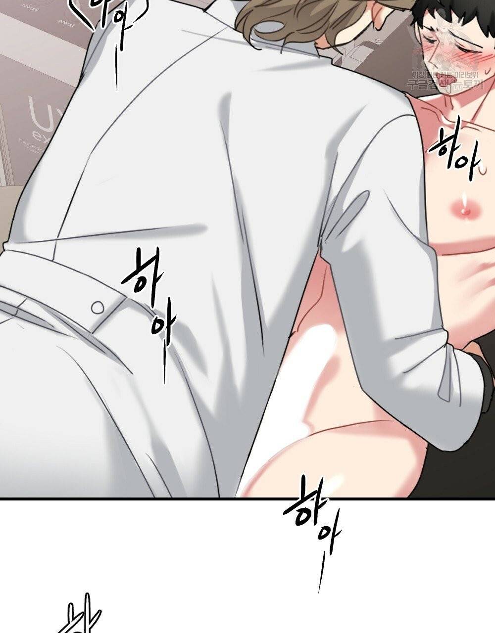 월간 가슴 건포도 집중 치료실 3화 47