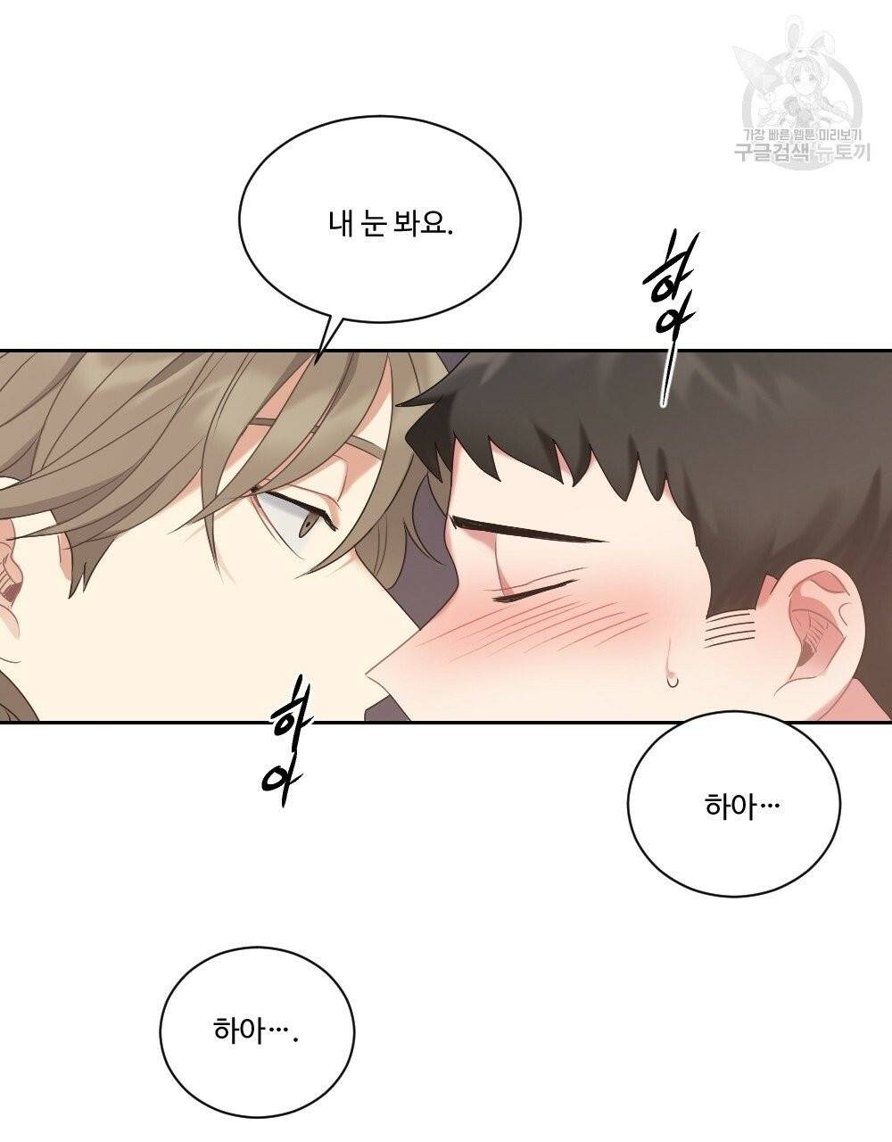 월간 가슴 건포도 집중 치료실 3화 49