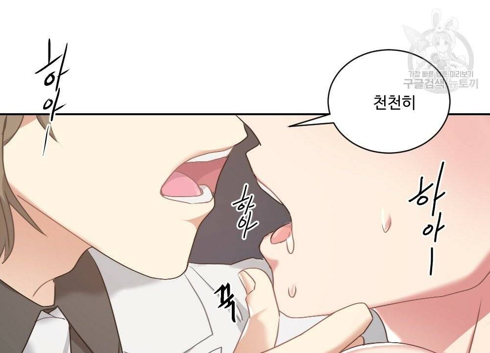 월간 가슴 건포도 집중 치료실 3화 50