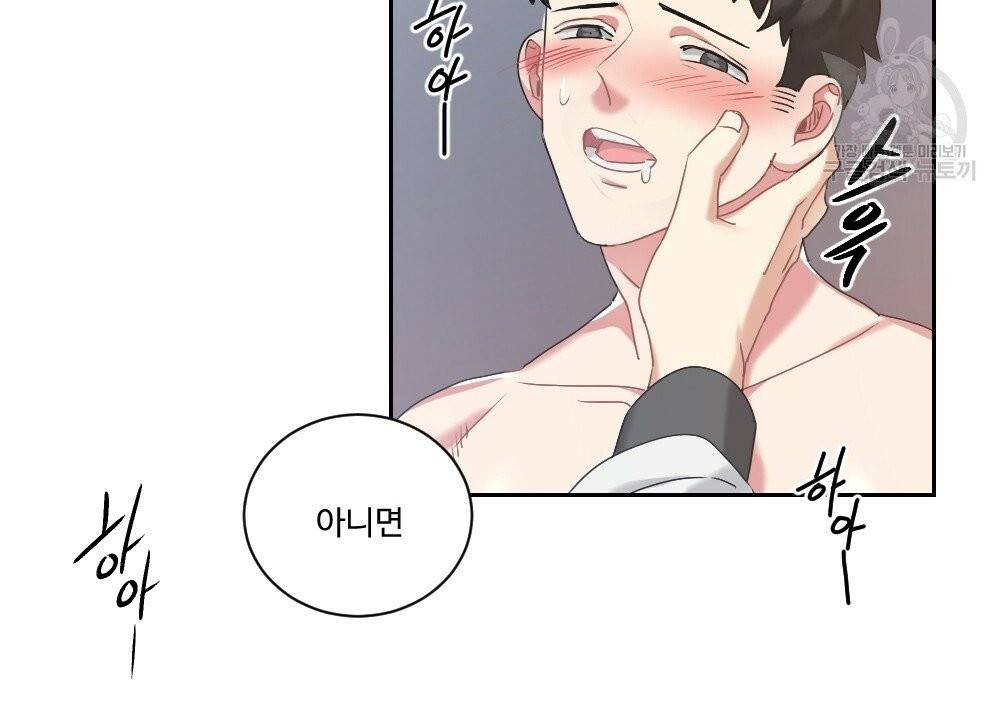 월간 가슴 건포도 집중 치료실 3화 52