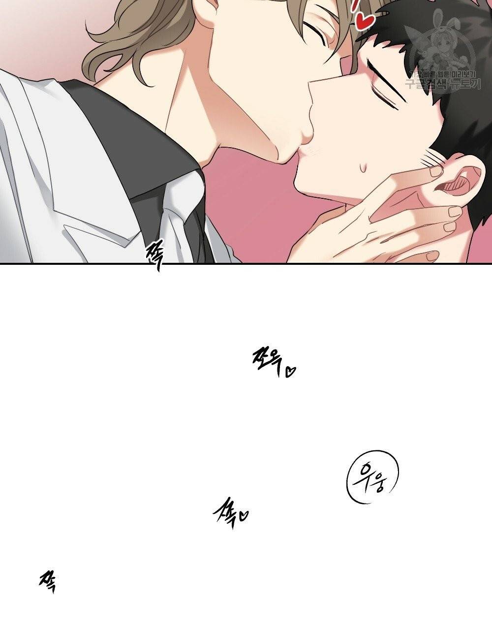 월간 가슴 건포도 집중 치료실 3화 55
