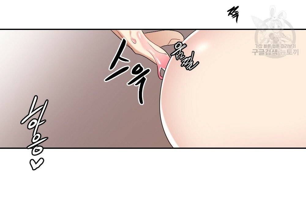월간 가슴 건포도 집중 치료실 3화 56