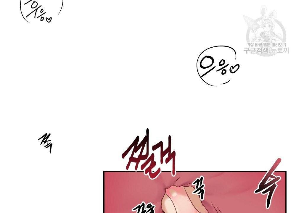 월간 가슴 건포도 집중 치료실 3화 58