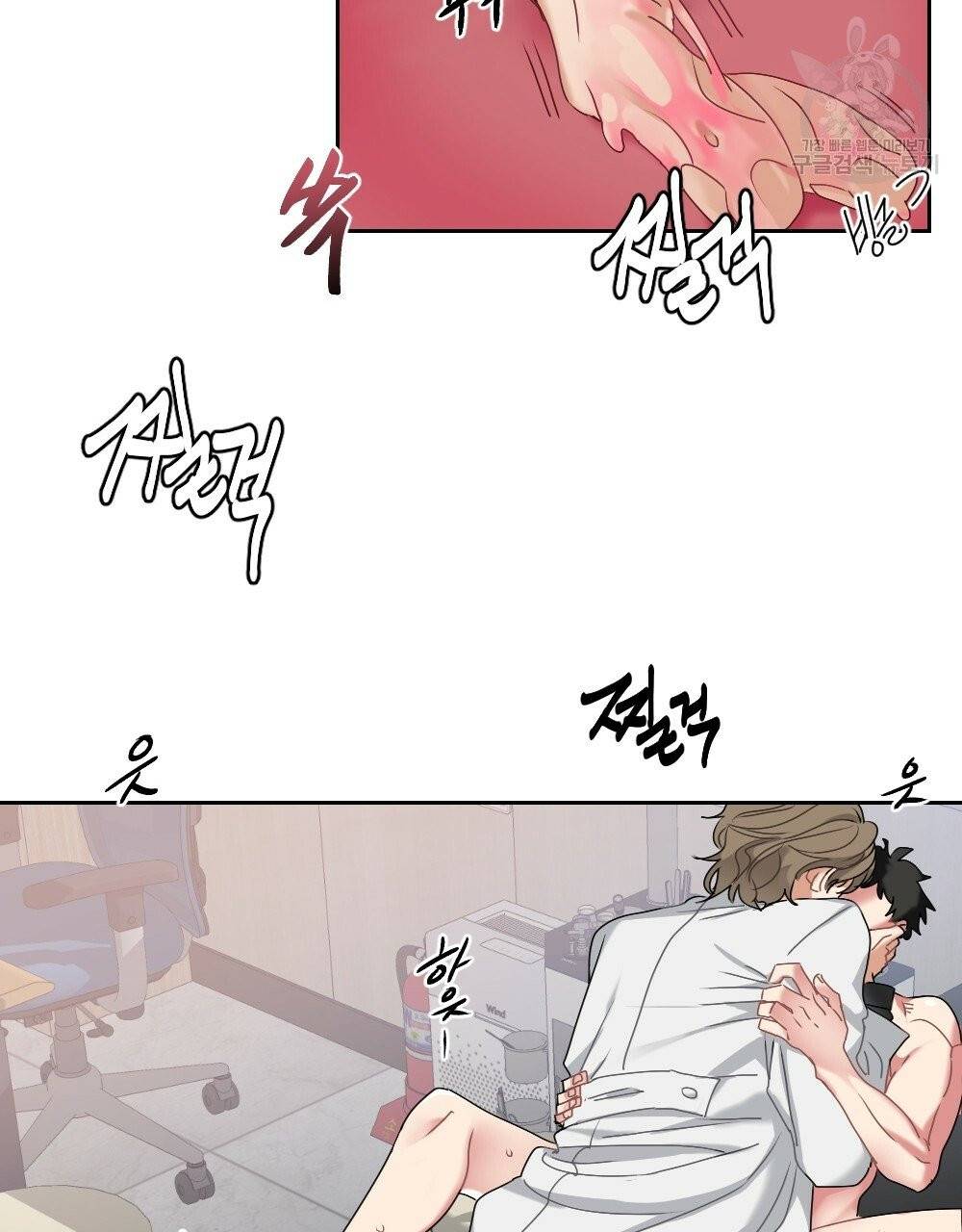 월간 가슴 건포도 집중 치료실 3화 59