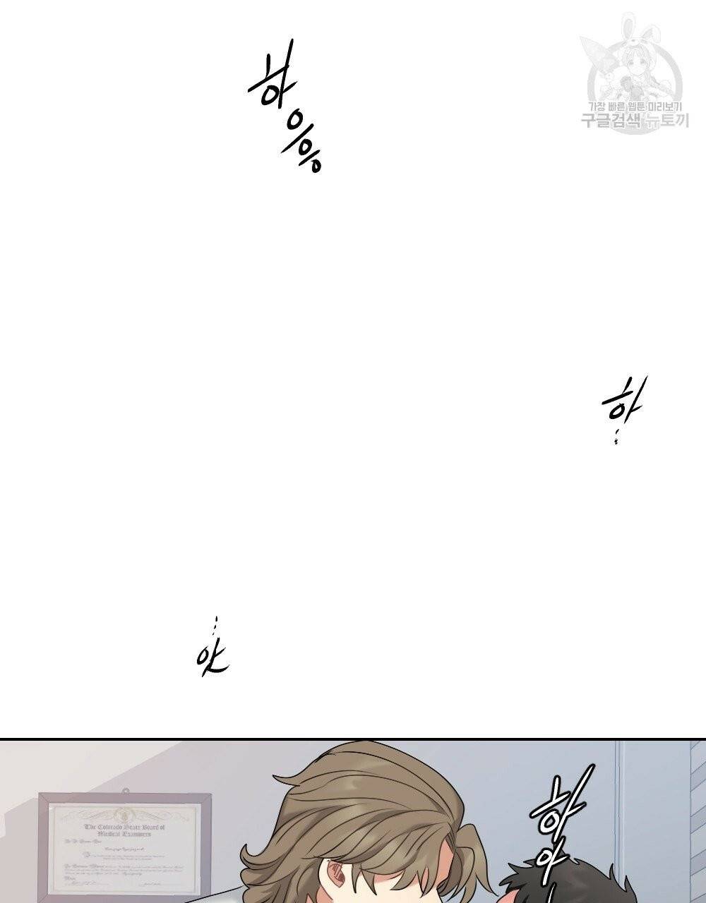 월간 가슴 건포도 집중 치료실 3화 61