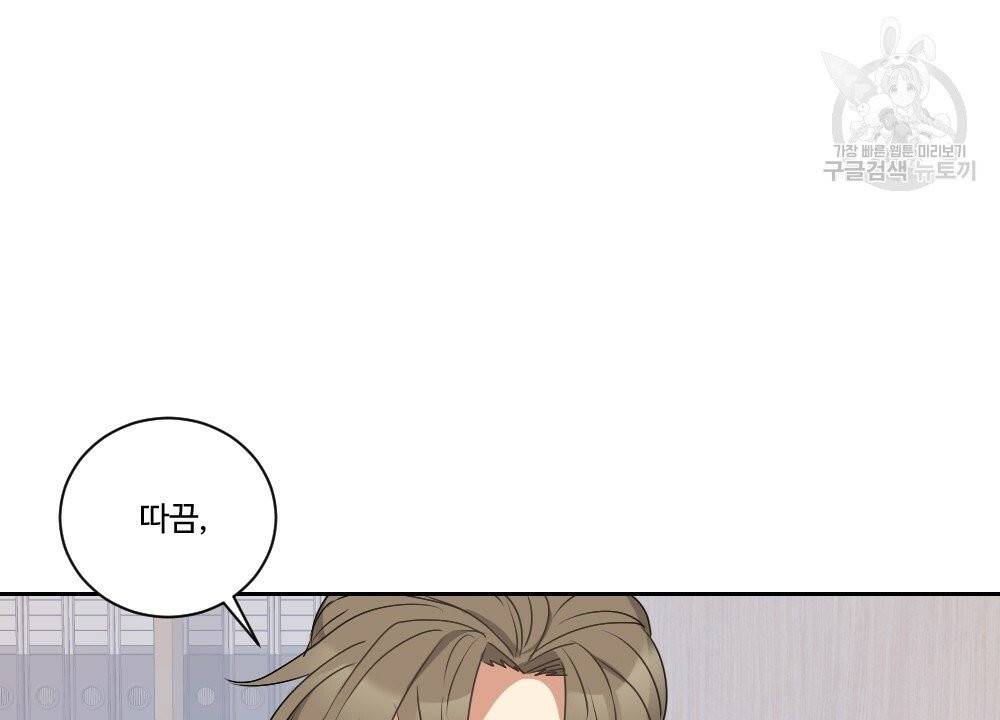월간 가슴 건포도 집중 치료실 3화 68