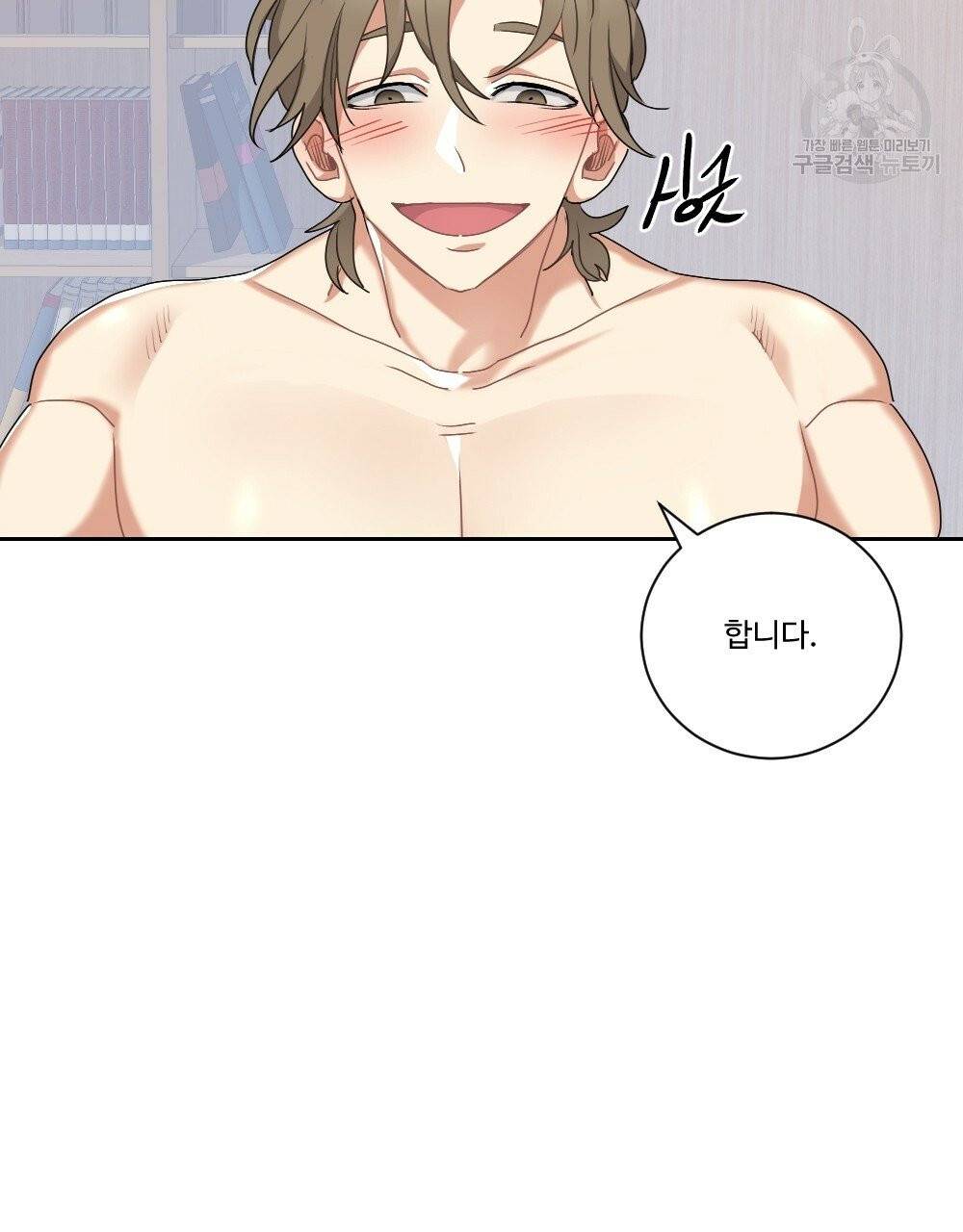 월간 가슴 건포도 집중 치료실 3화 69