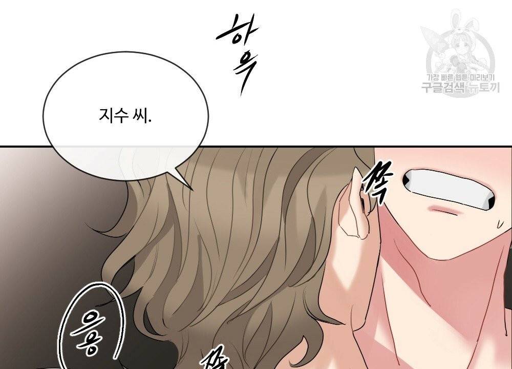 월간 가슴 건포도 집중 치료실 3화 74