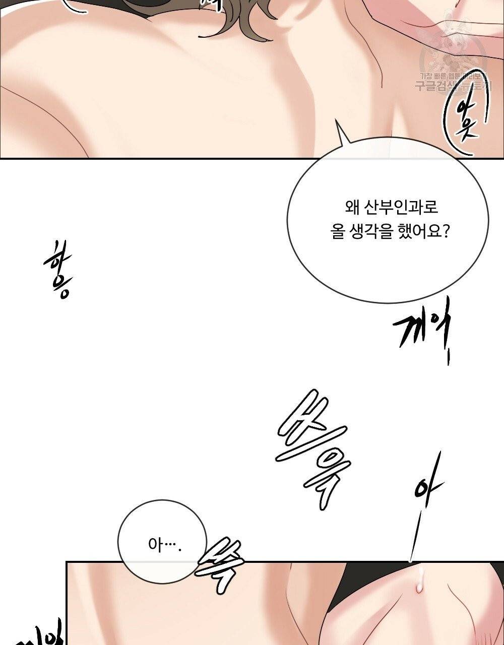 월간 가슴 건포도 집중 치료실 3화 75
