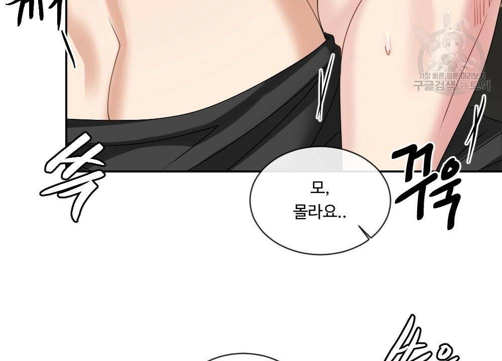 월간 가슴 건포도 집중 치료실 3화 76