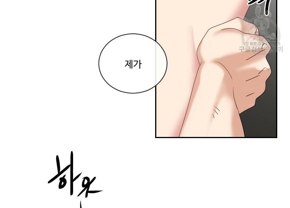 월간 가슴 건포도 집중 치료실 3화 82