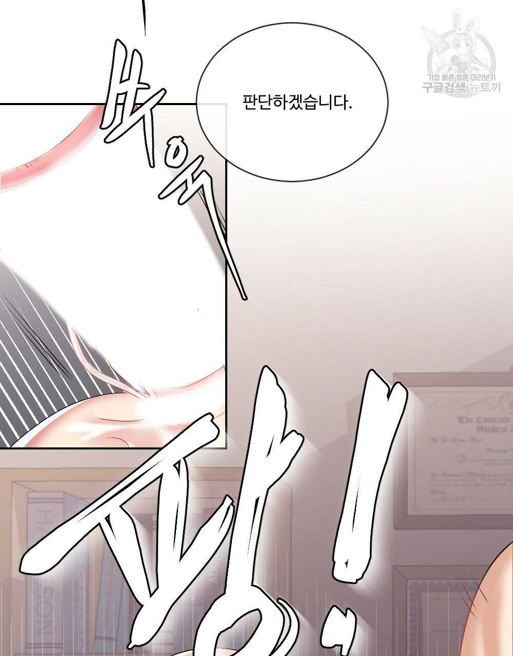 월간 가슴 건포도 집중 치료실 3화 83