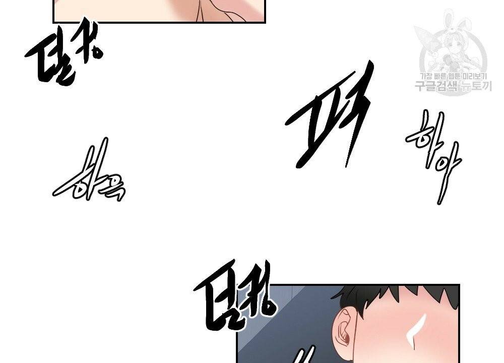 월간 가슴 건포도 집중 치료실 3화 86