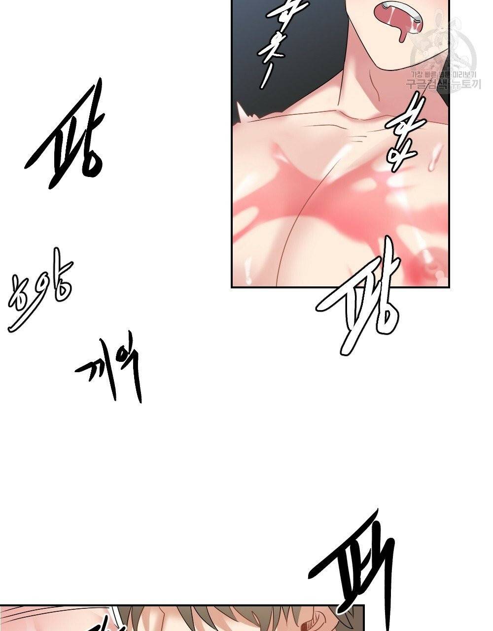 월간 가슴 건포도 집중 치료실 3화 87