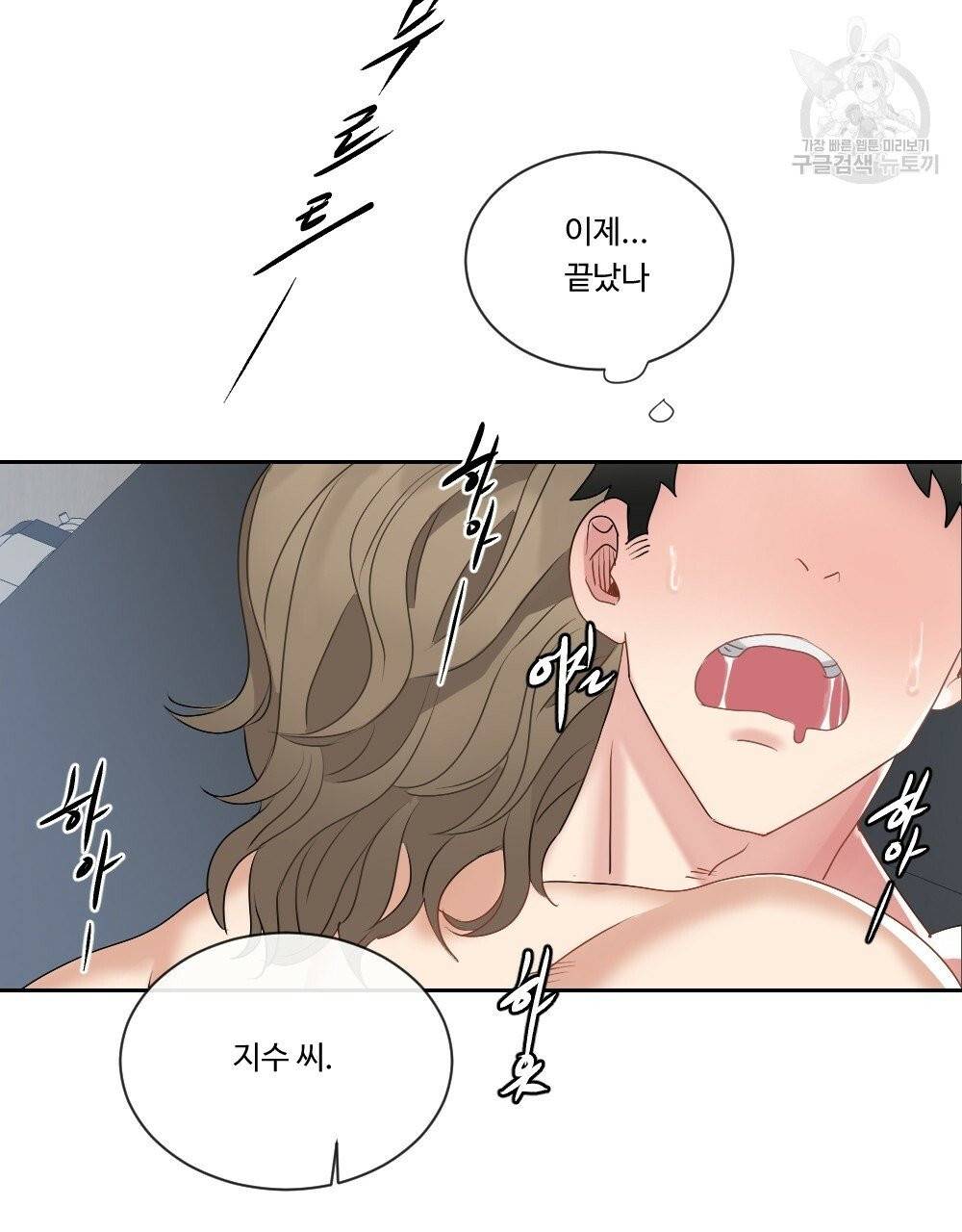 월간 가슴 건포도 집중 치료실 3화 89
