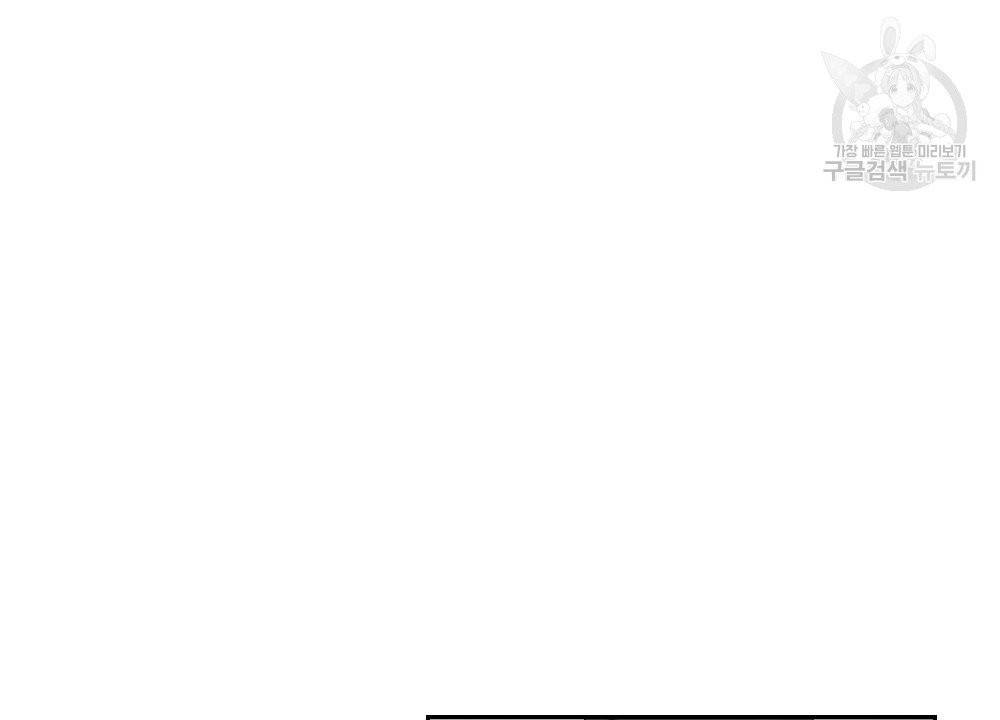 월간 가슴 건포도 집중 치료실 3화 90