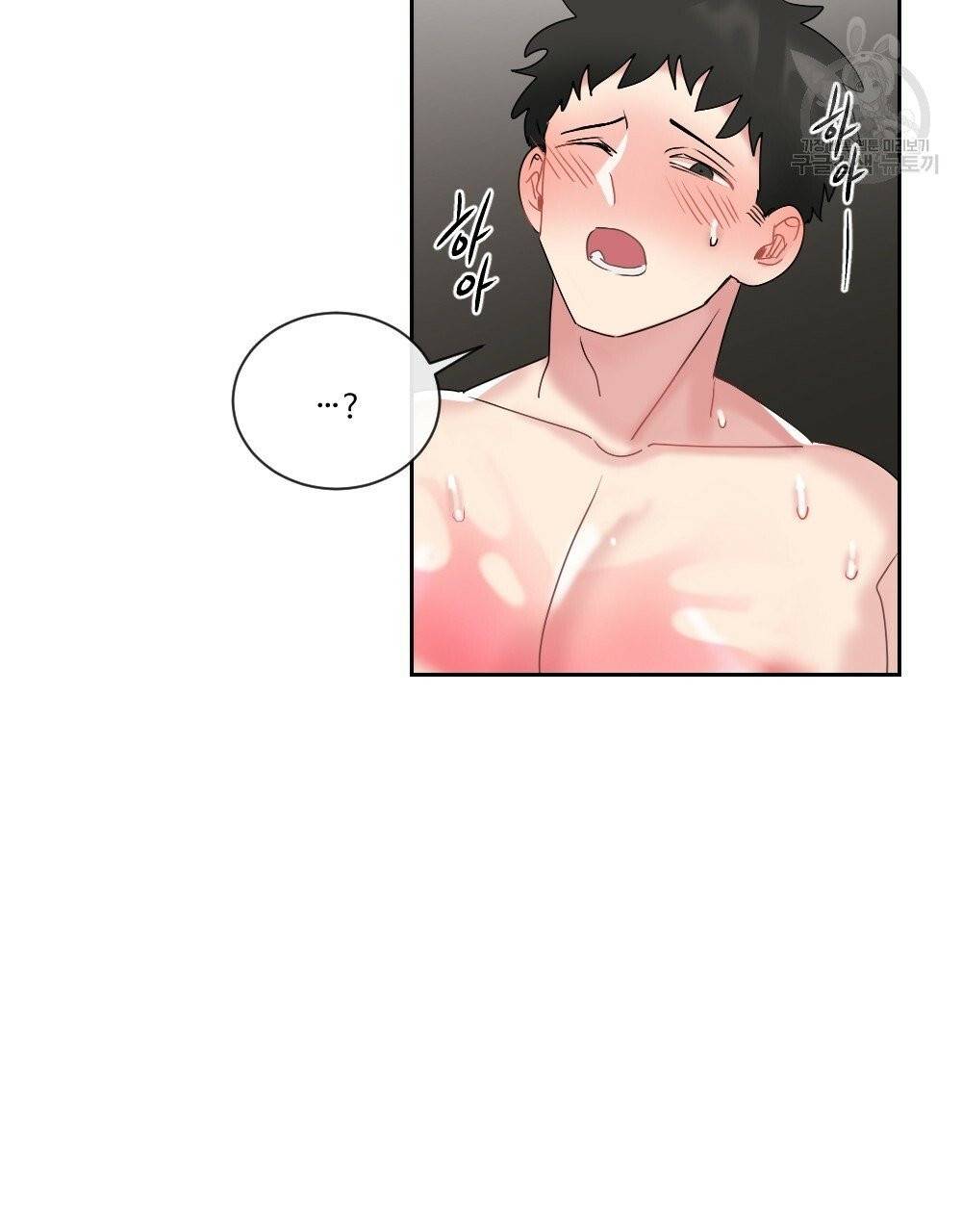 월간 가슴 건포도 집중 치료실 3화 91