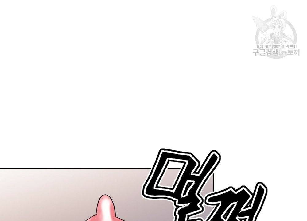 월간 가슴 건포도 집중 치료실 3화 92