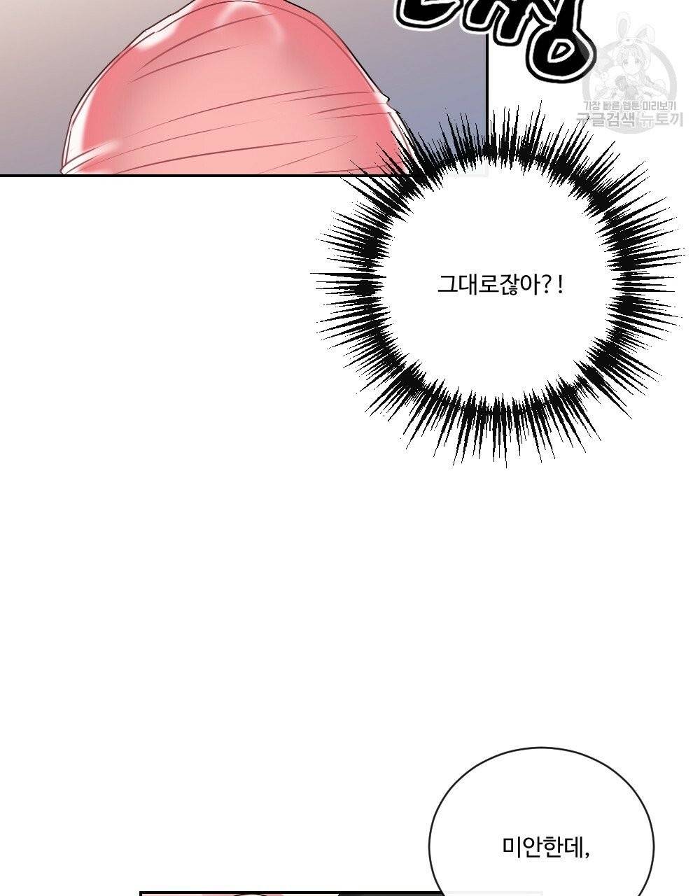 월간 가슴 건포도 집중 치료실 3화 93