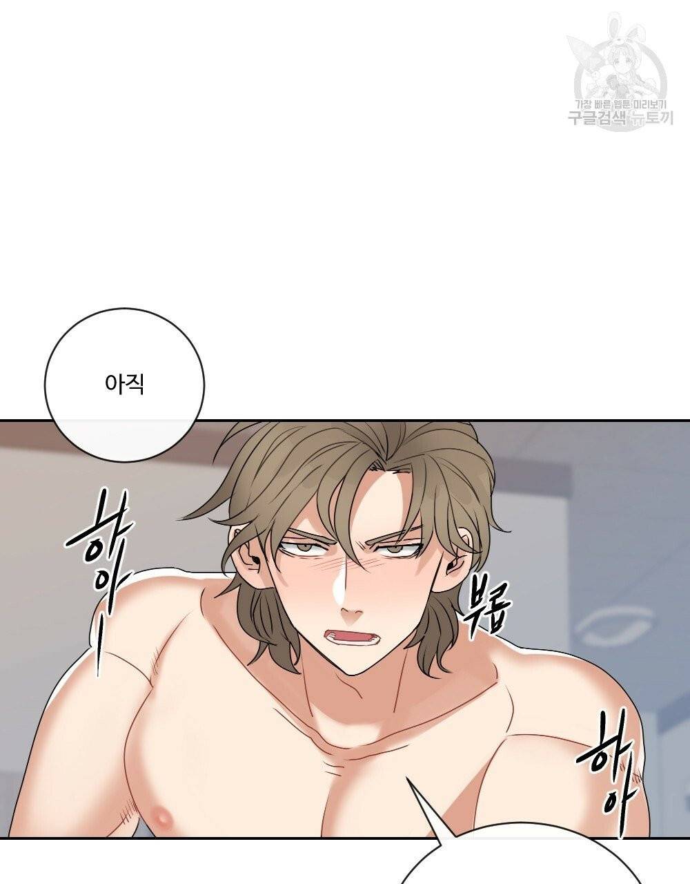 월간 가슴 건포도 집중 치료실 3화 95