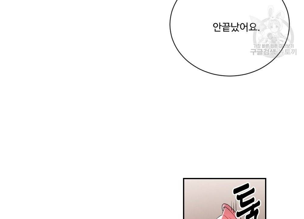 월간 가슴 건포도 집중 치료실 3화 96