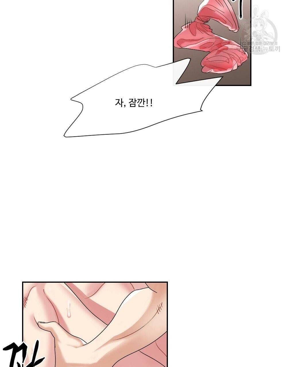 월간 가슴 건포도 집중 치료실 3화 97