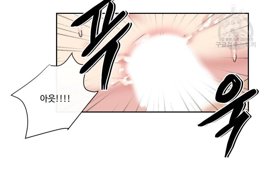 월간 가슴 건포도 집중 치료실 3화 100