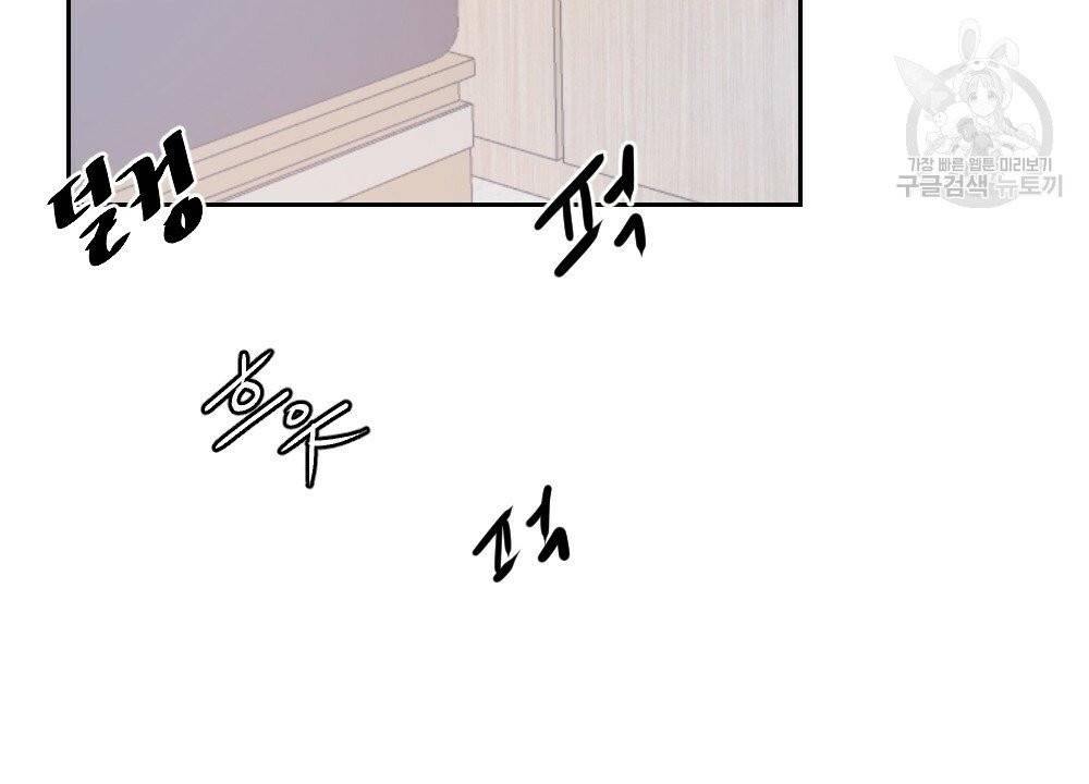 월간 가슴 건포도 집중 치료실 3화 104