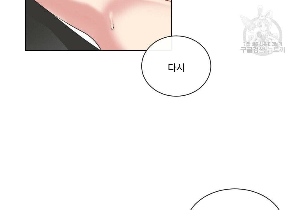 월간 가슴 건포도 집중 치료실 3화 106