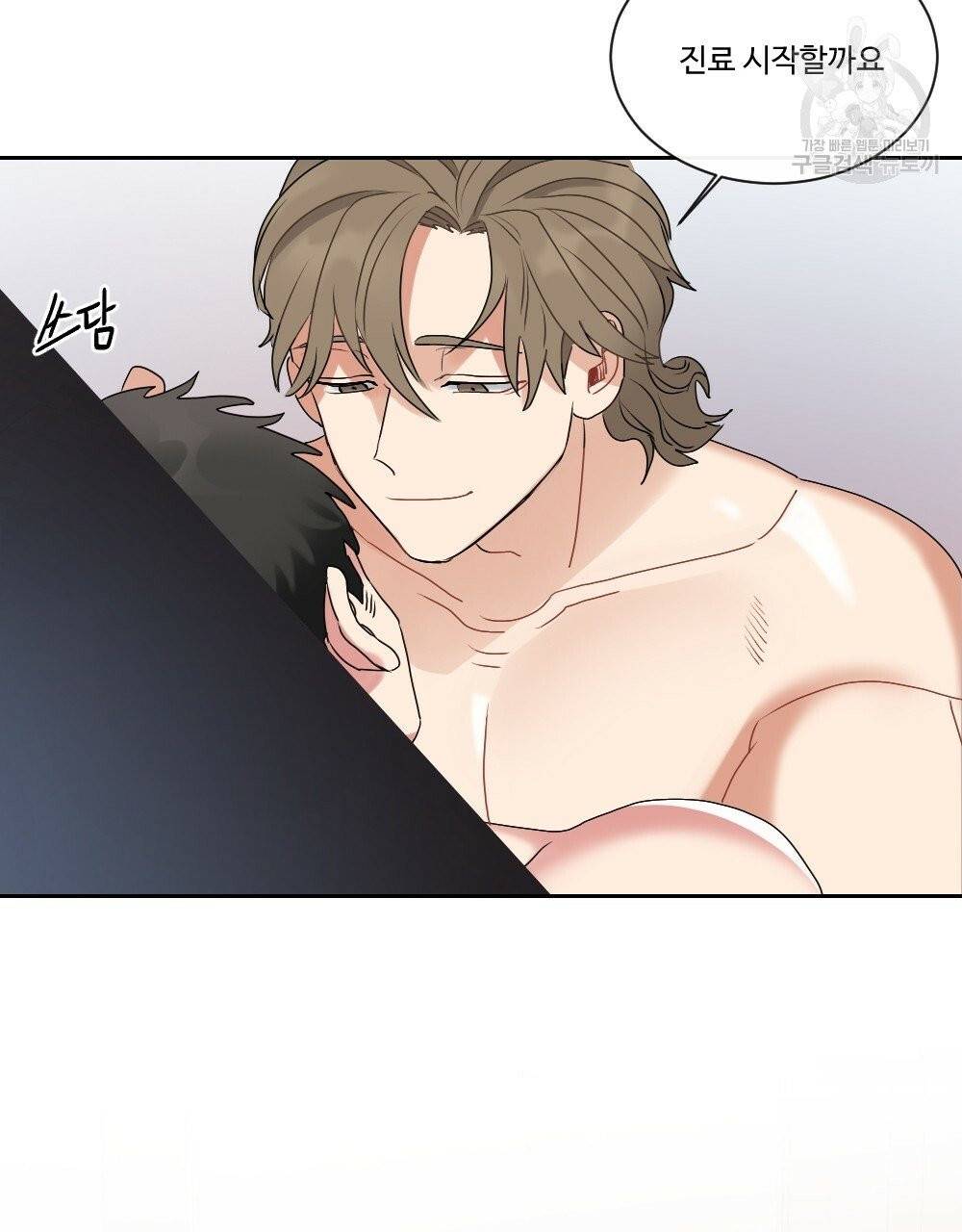 월간 가슴 건포도 집중 치료실 3화 107