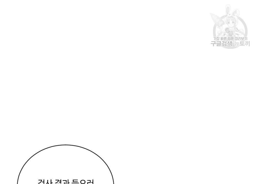 월간 가슴 건포도 집중 치료실 3화 112
