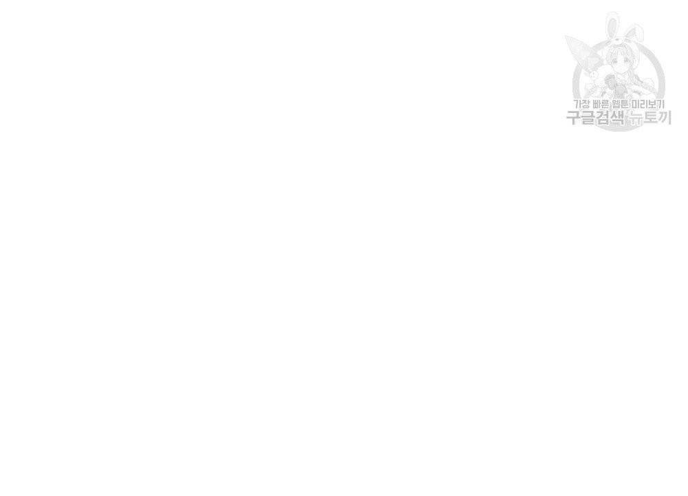 월간 가슴 건포도 집중 치료실 3화 114