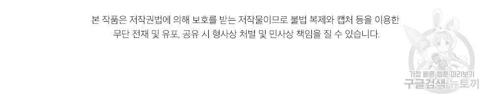 월간 가슴 건포도 집중 치료실 3화 118