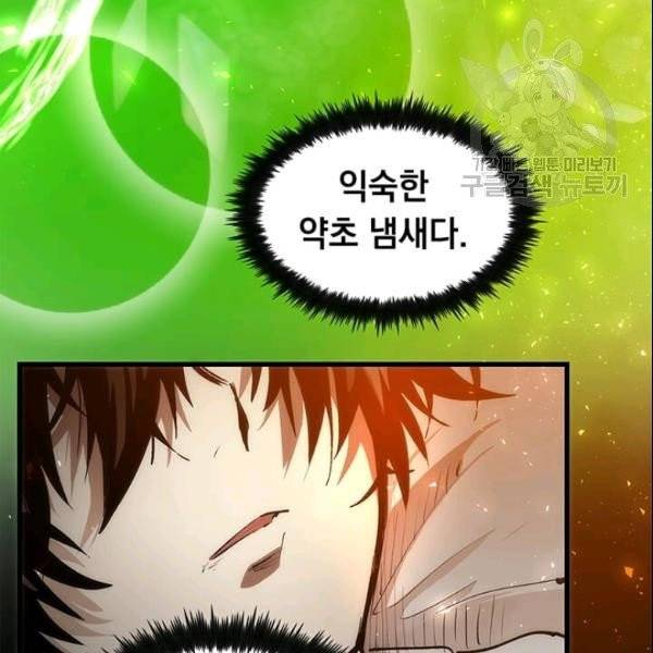 의원, 다시 살다 4화 3
