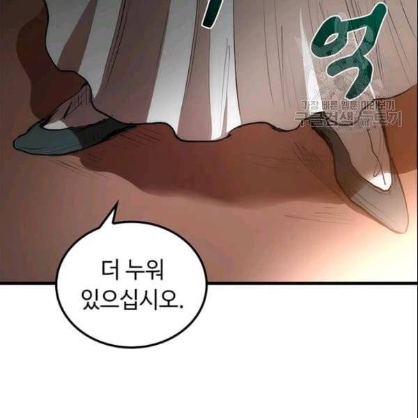 의원, 다시 살다 4화 16