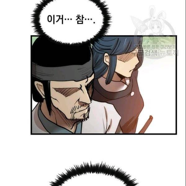 의원, 다시 살다 4화 27