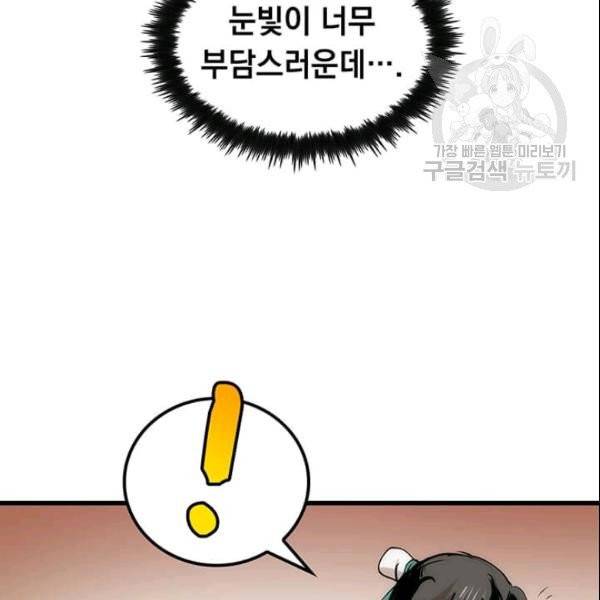 의원, 다시 살다 4화 28