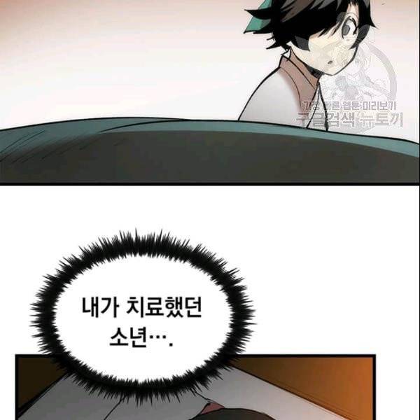 의원, 다시 살다 4화 29