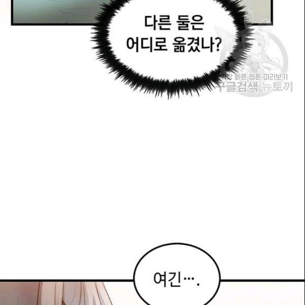 의원, 다시 살다 4화 31