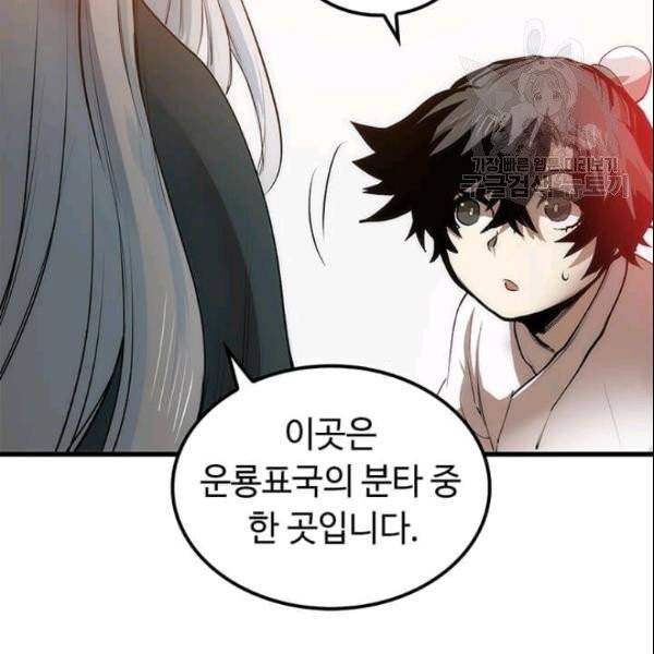 의원, 다시 살다 4화 32