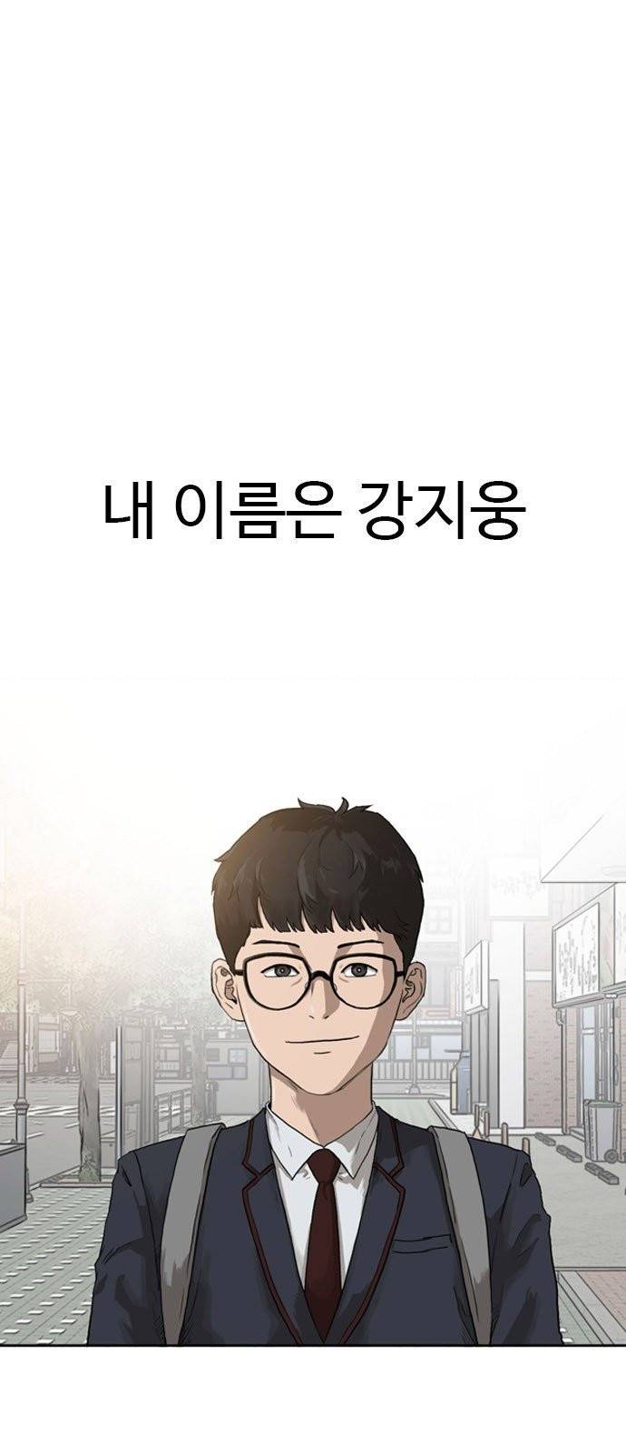 나쁜사람 1화 1