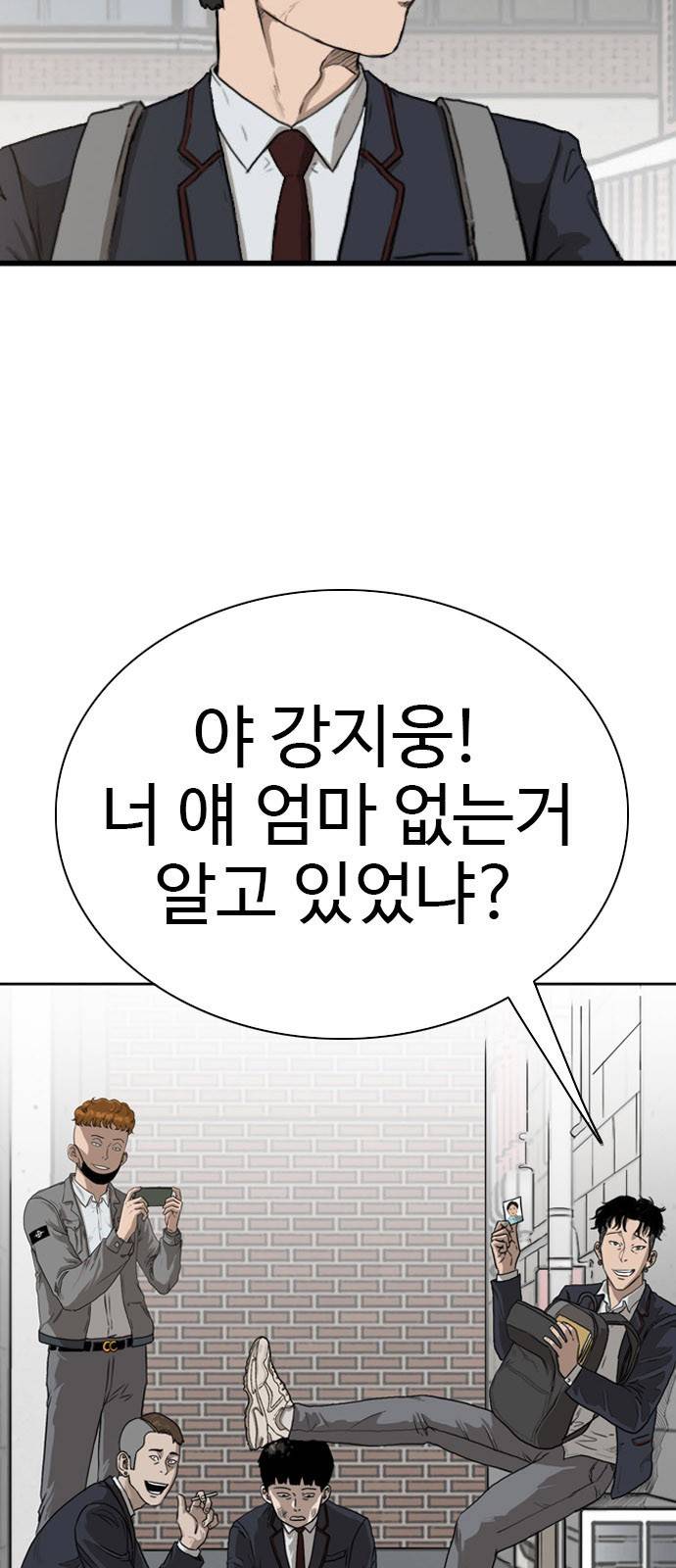 나쁜사람 1화 5