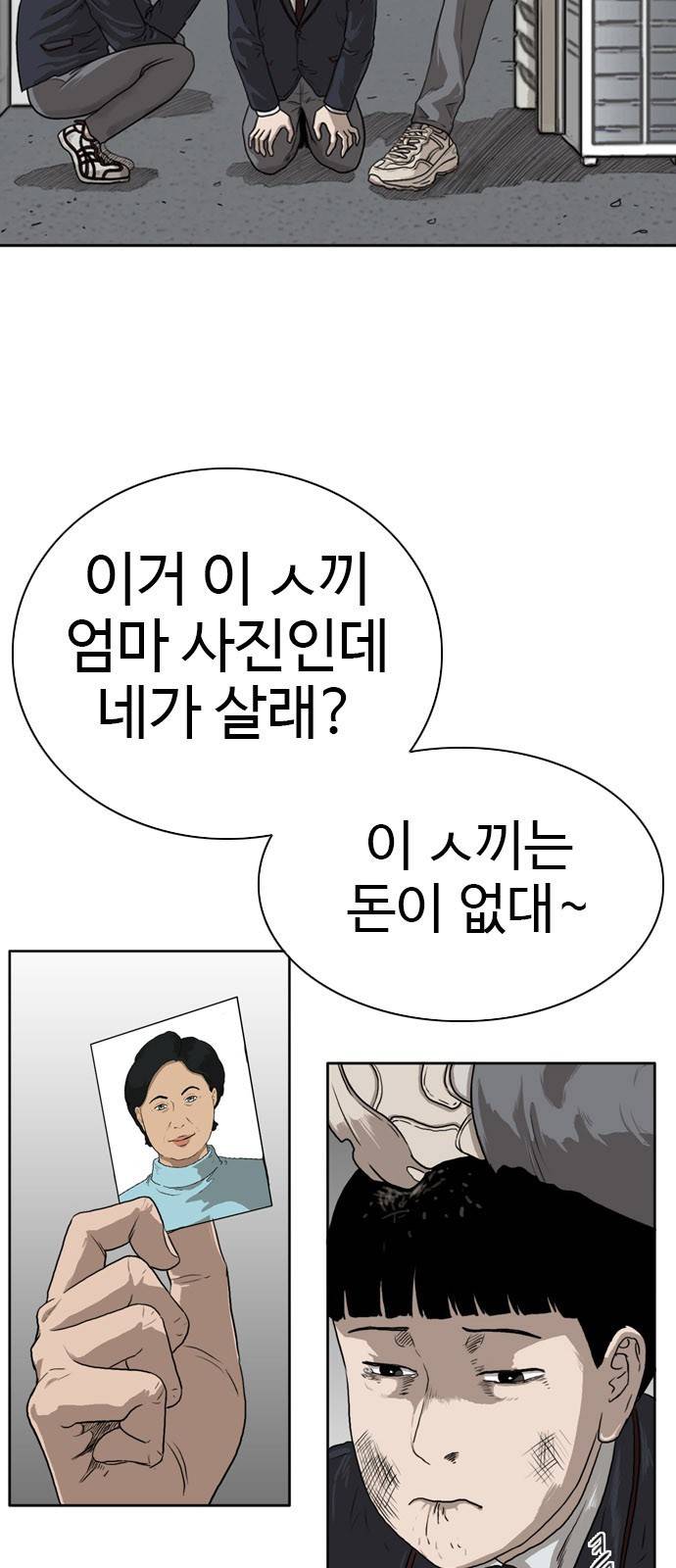 나쁜사람 1화 6