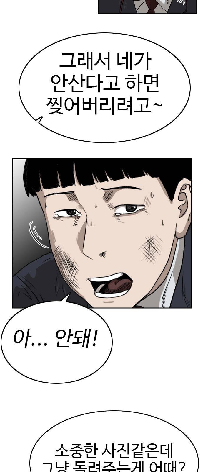 나쁜사람 1화 7