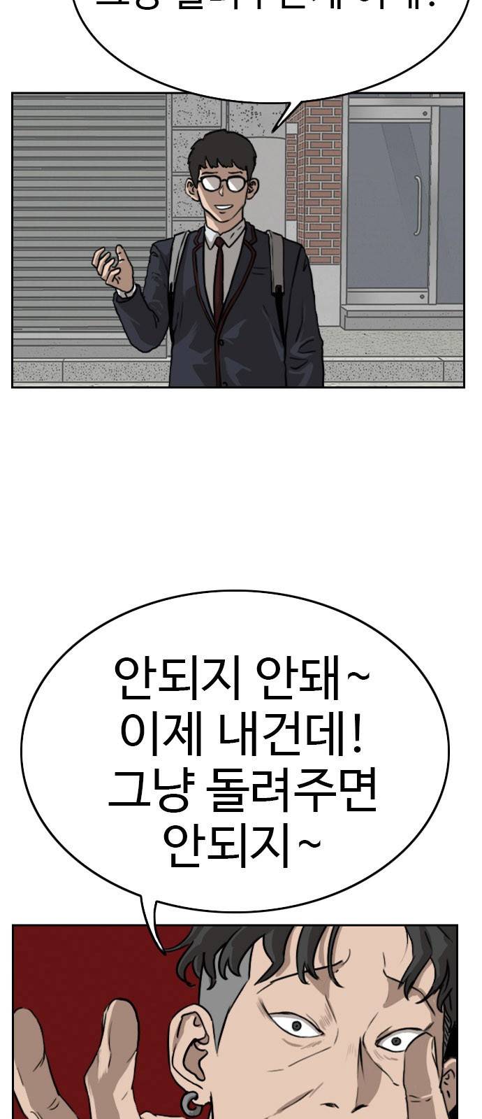 나쁜사람 1화 8